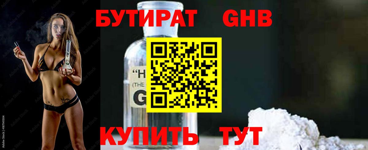 БУТИРАТ оксана  Вход с VPN  Бутират  Котлас 