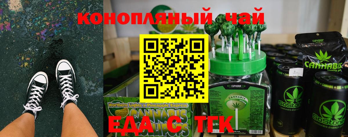 Котлас  Еда ТГК конопля  Вход с VPN 