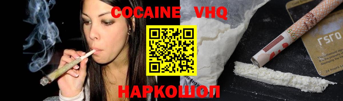 ГАШИШ  Мефедрон  Вход с VPN  Кодеин  КОКАИН  Меф МЯУ МЯУ кристаллы  Котлас  МАРИХУАНА 