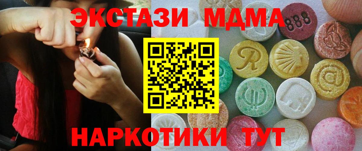 Котлас  Экстази TESLA  Экстази 250 мг  Ecstasy  Вход с VPN 