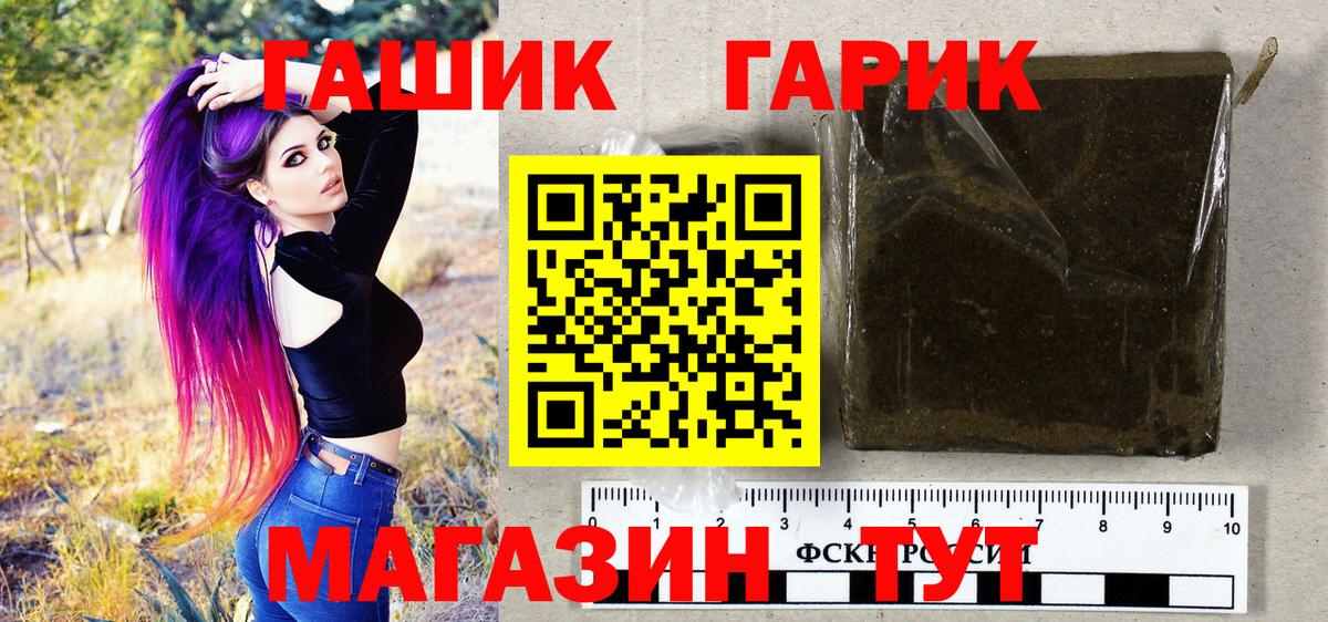 Гашиш  ГАШ VHQ  Вход с VPN  Котлас 