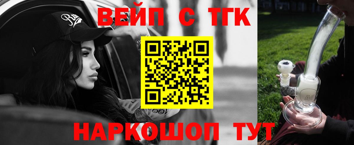 Дистиллят ТГК жижа  Вход с VPN  Дистиллят ТГК вейп  Котлас 
